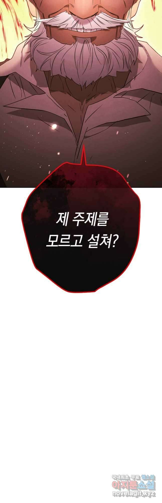 더 라이브-158화 61