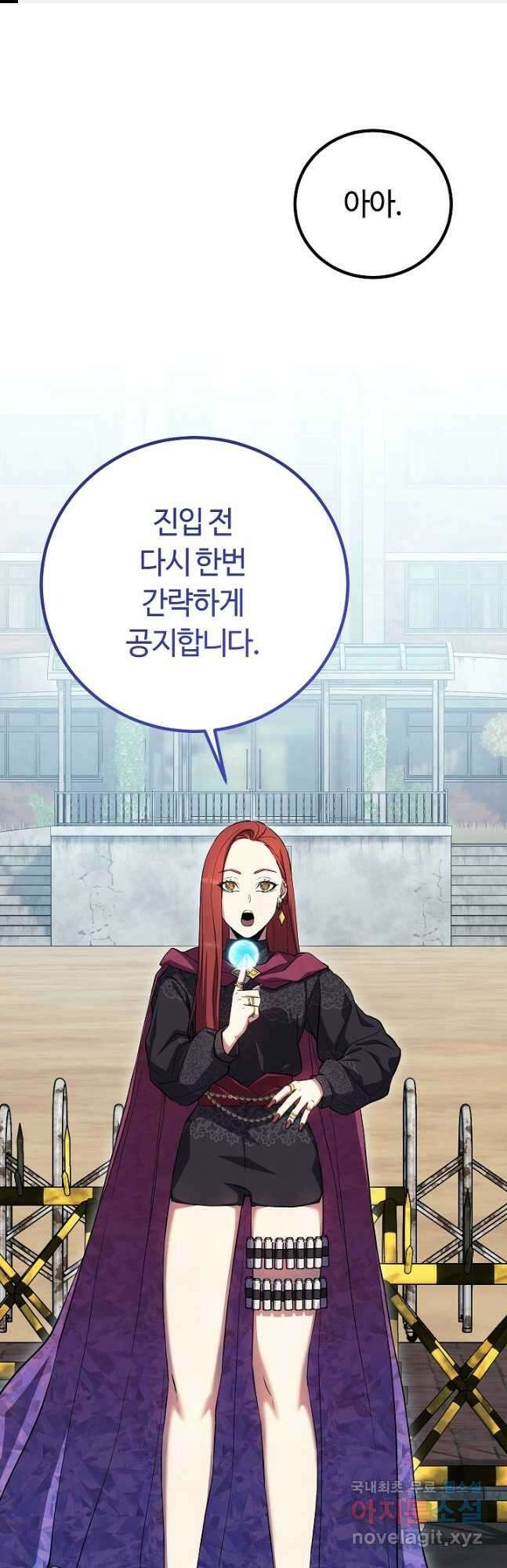 신이 쓰는 웹소설 26화 1