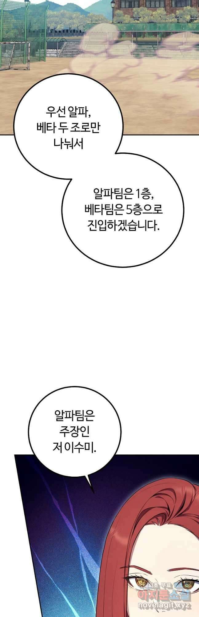 신이 쓰는 웹소설 26화 4