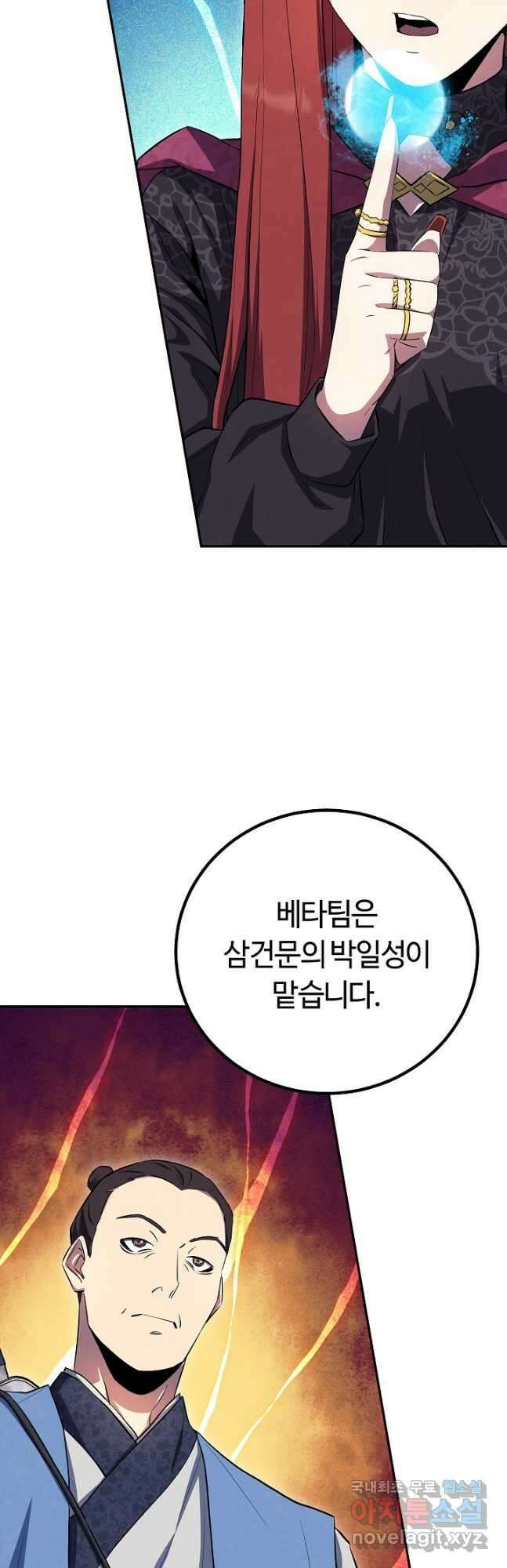 신이 쓰는 웹소설 26화 5
