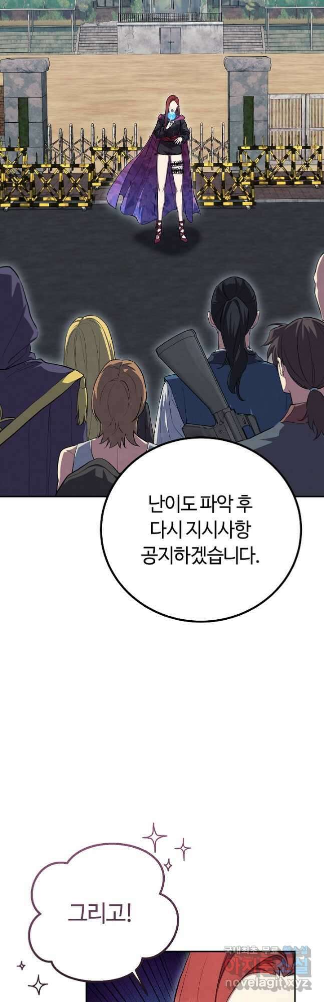 신이 쓰는 웹소설 26화 7