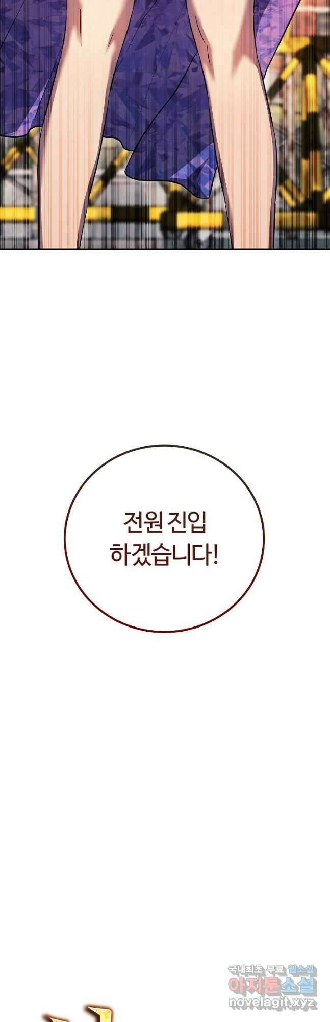 신이 쓰는 웹소설 26화 14