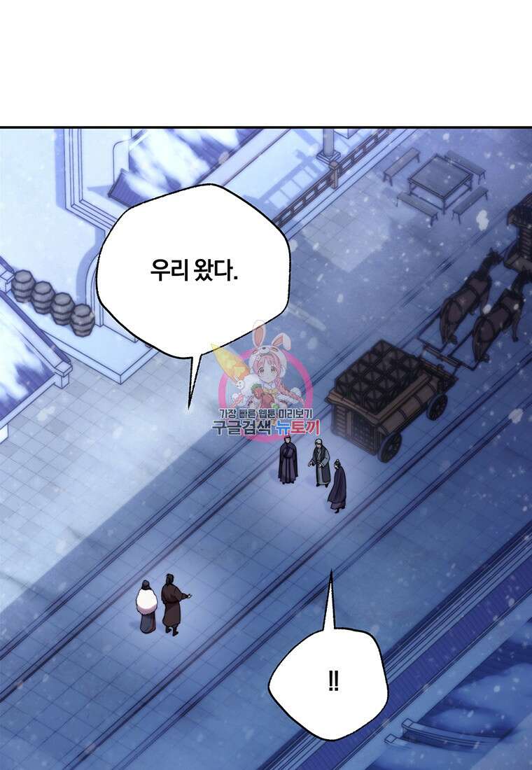 망향무사 59화 1
