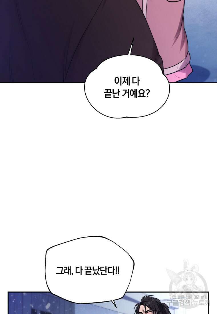 망향무사 59화 5