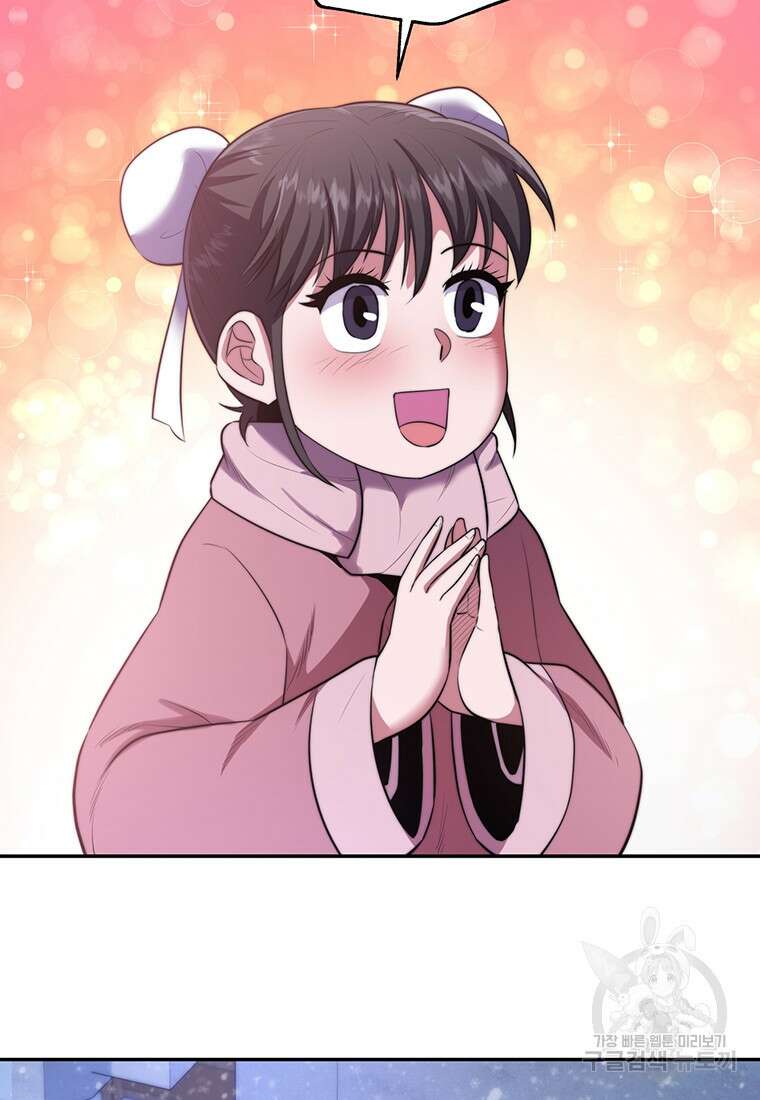 망향무사 59화 7