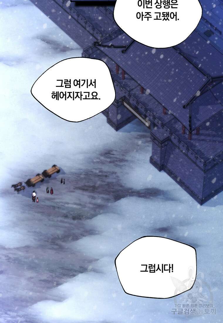 망향무사 59화 13
