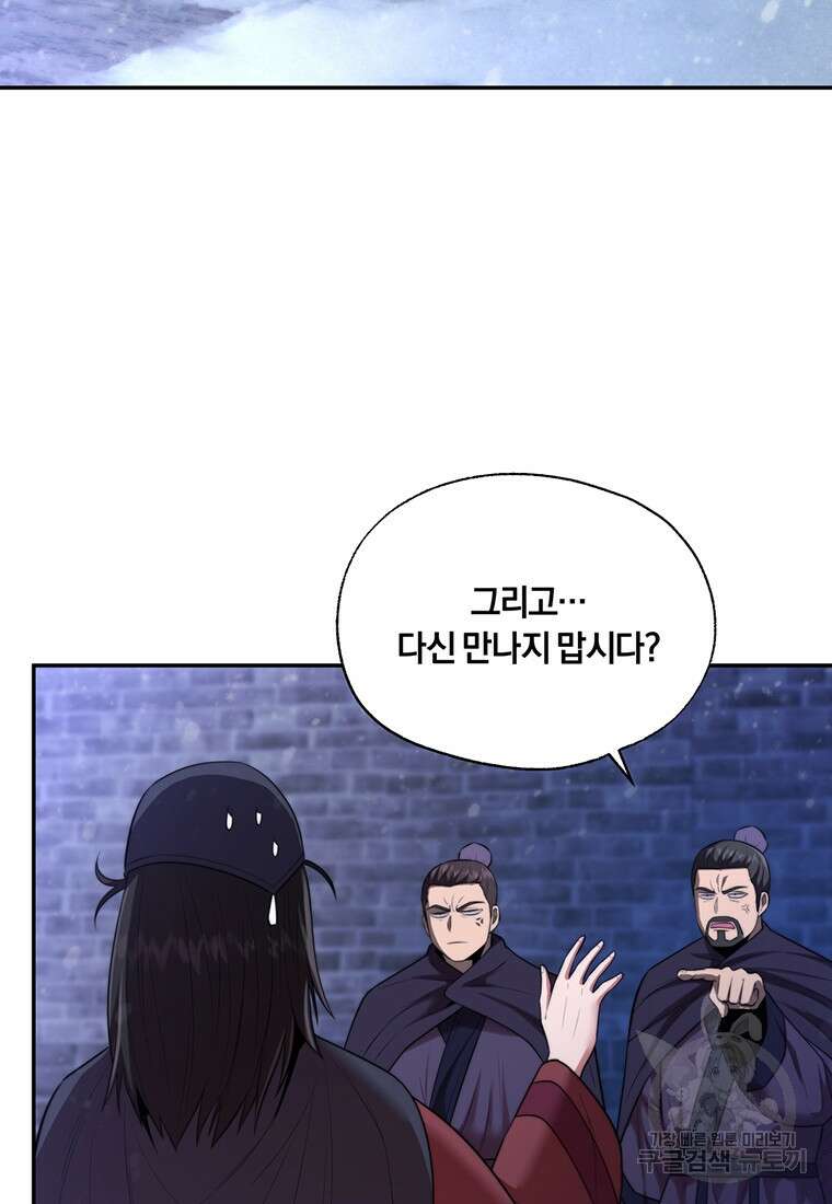 망향무사 59화 14