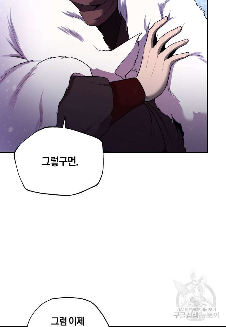 망향무사 59화 18