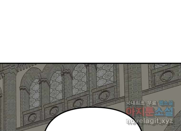 발푸르기스의 너머 13화 2