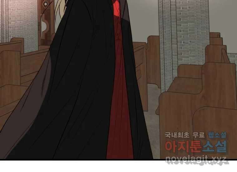 발푸르기스의 너머 13화 4