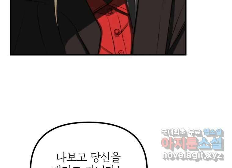 발푸르기스의 너머 13화 7