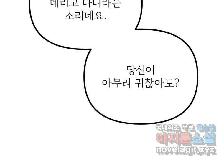 발푸르기스의 너머 13화 8