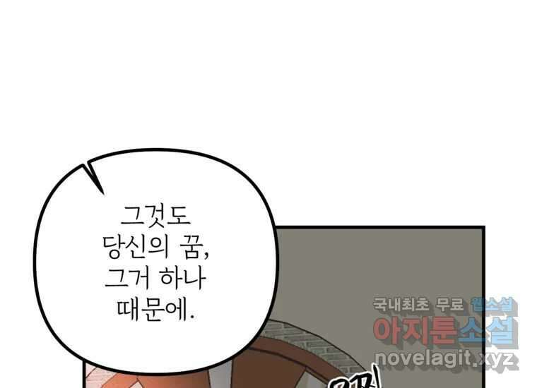 발푸르기스의 너머 13화 9