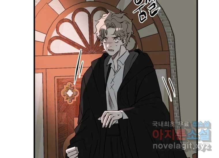 발푸르기스의 너머 13화 10