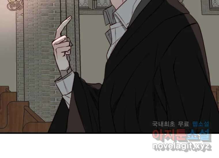 발푸르기스의 너머 13화 13