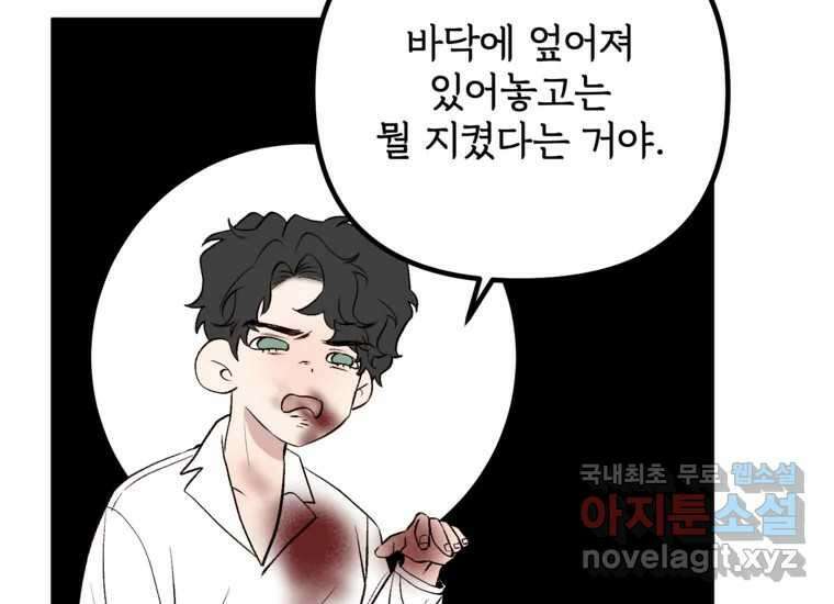 발푸르기스의 너머 13화 16
