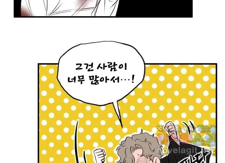 발푸르기스의 너머 13화 17