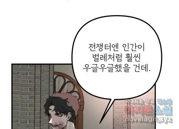 발푸르기스의 너머 13화 19