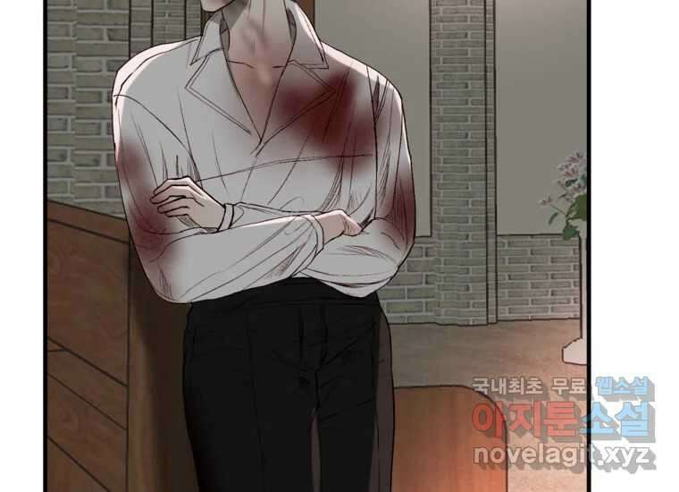 발푸르기스의 너머 13화 20