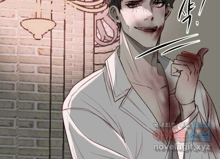 발푸르기스의 너머 13화 26