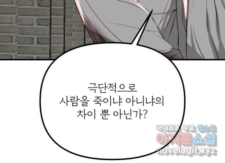 발푸르기스의 너머 13화 27