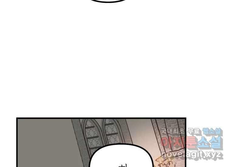 발푸르기스의 너머 13화 31