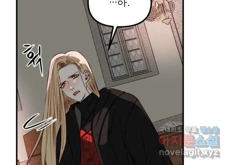 발푸르기스의 너머 13화 32