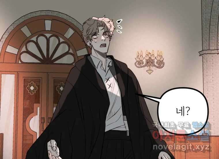 발푸르기스의 너머 13화 35