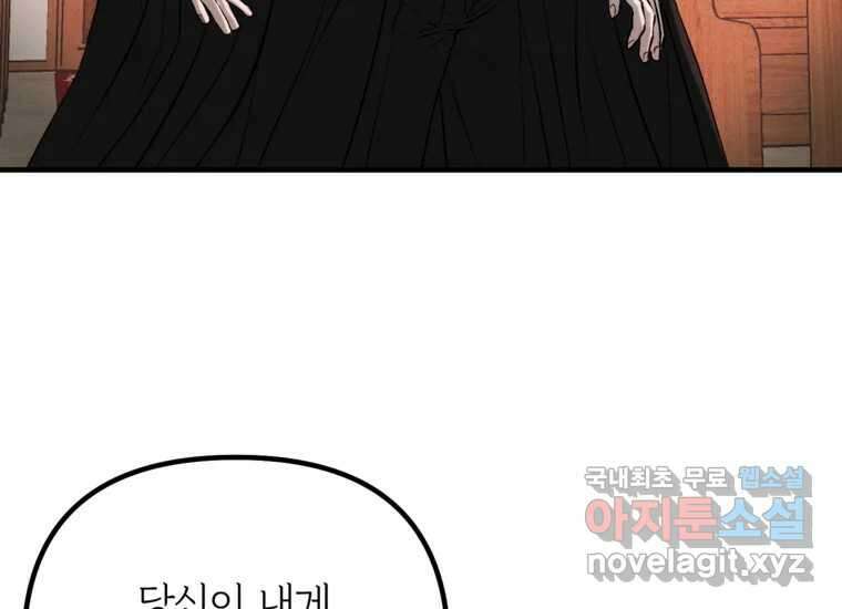 발푸르기스의 너머 13화 36