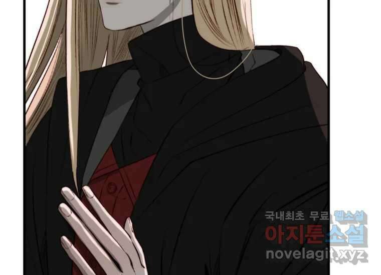 발푸르기스의 너머 13화 38