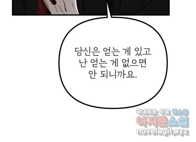 발푸르기스의 너머 13화 39