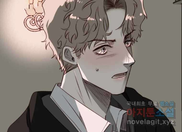발푸르기스의 너머 13화 41