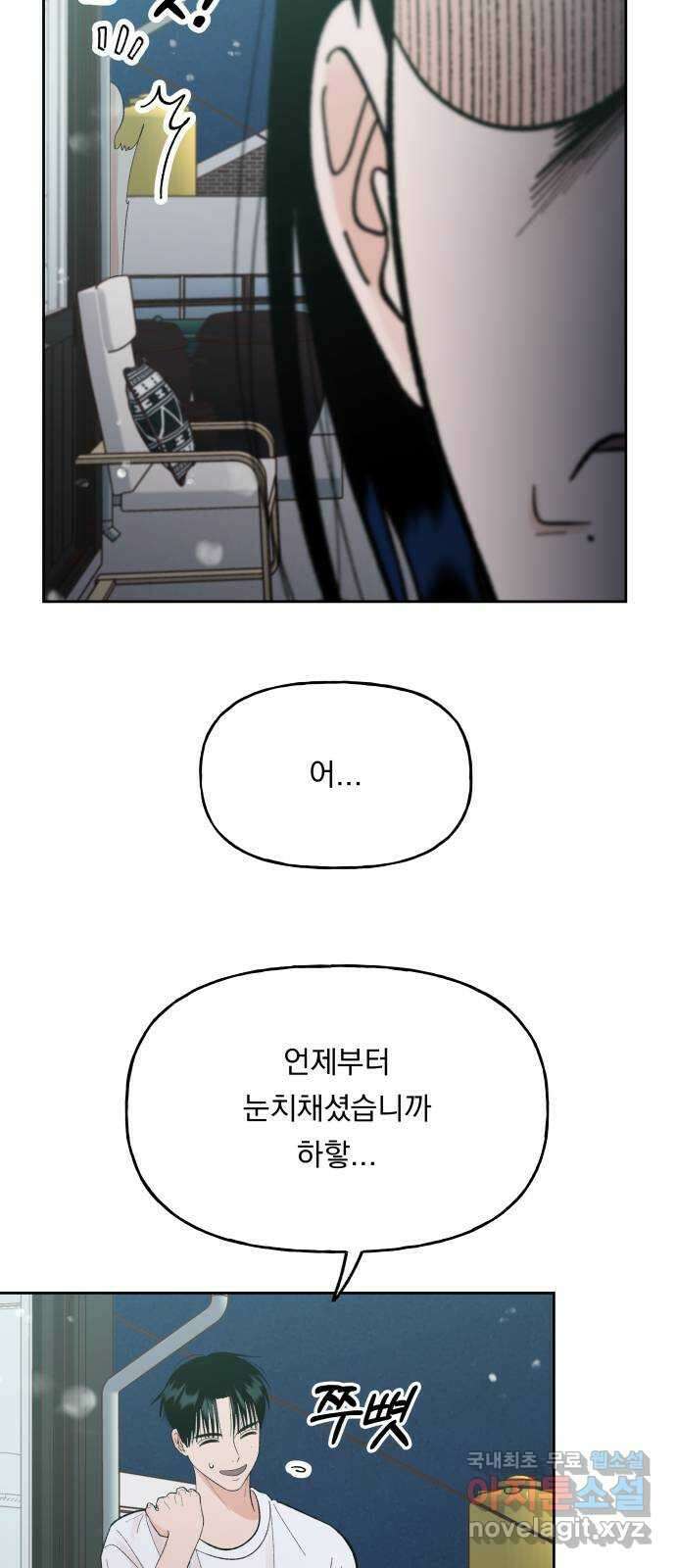 결혼공략 65화 10
