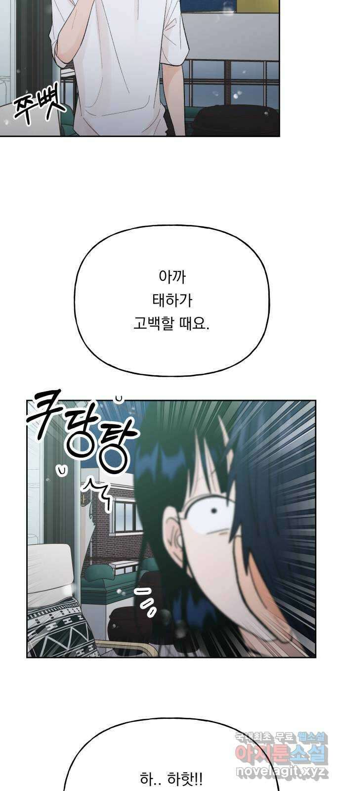 결혼공략 65화 11