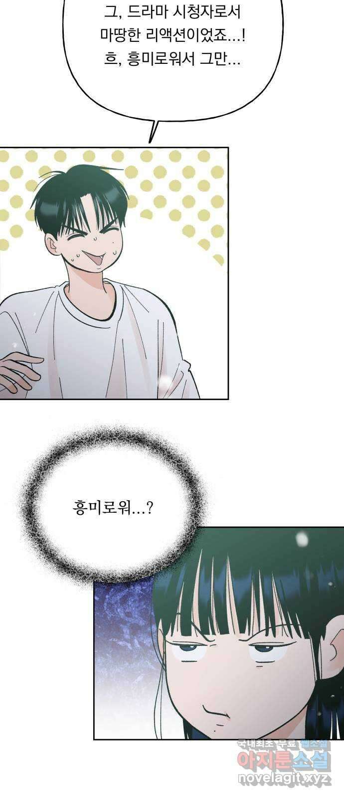 결혼공략 65화 12