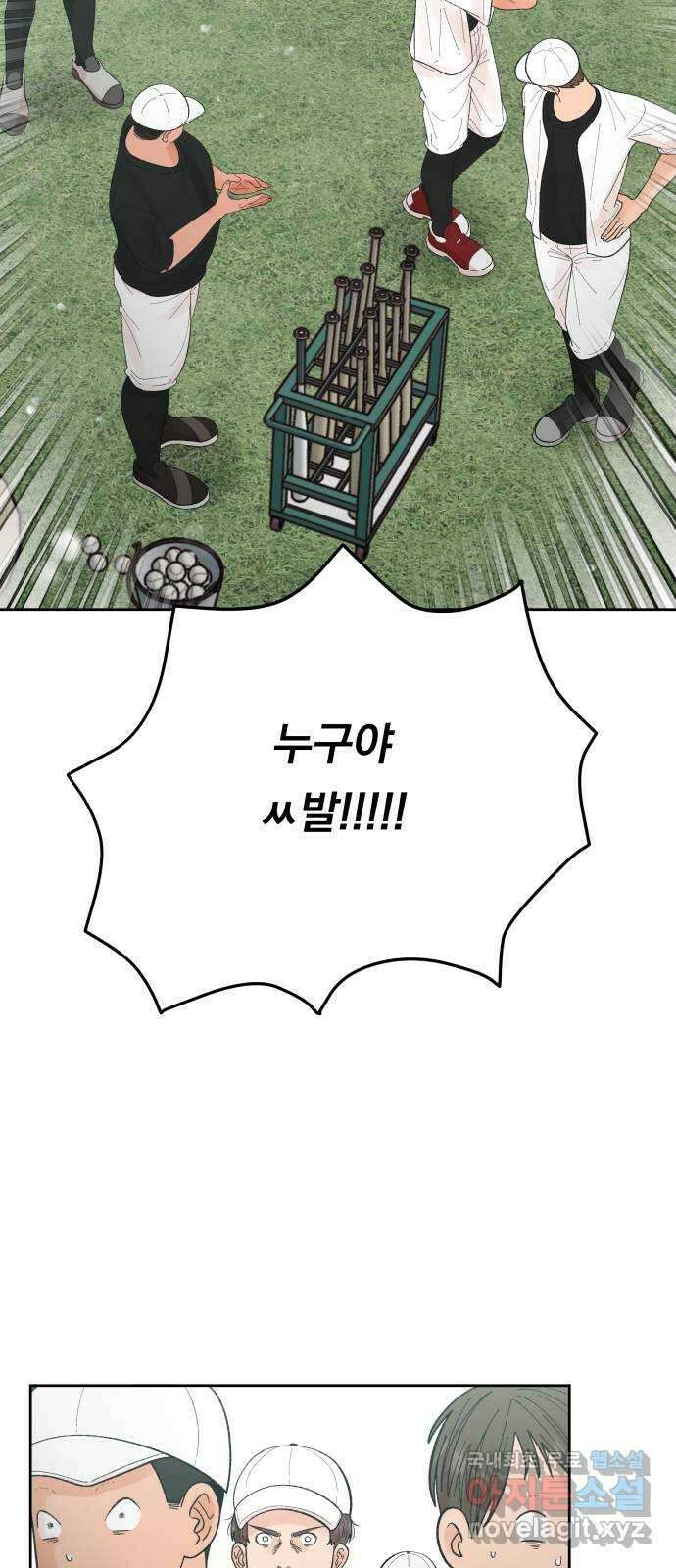 결혼공략 65화 19
