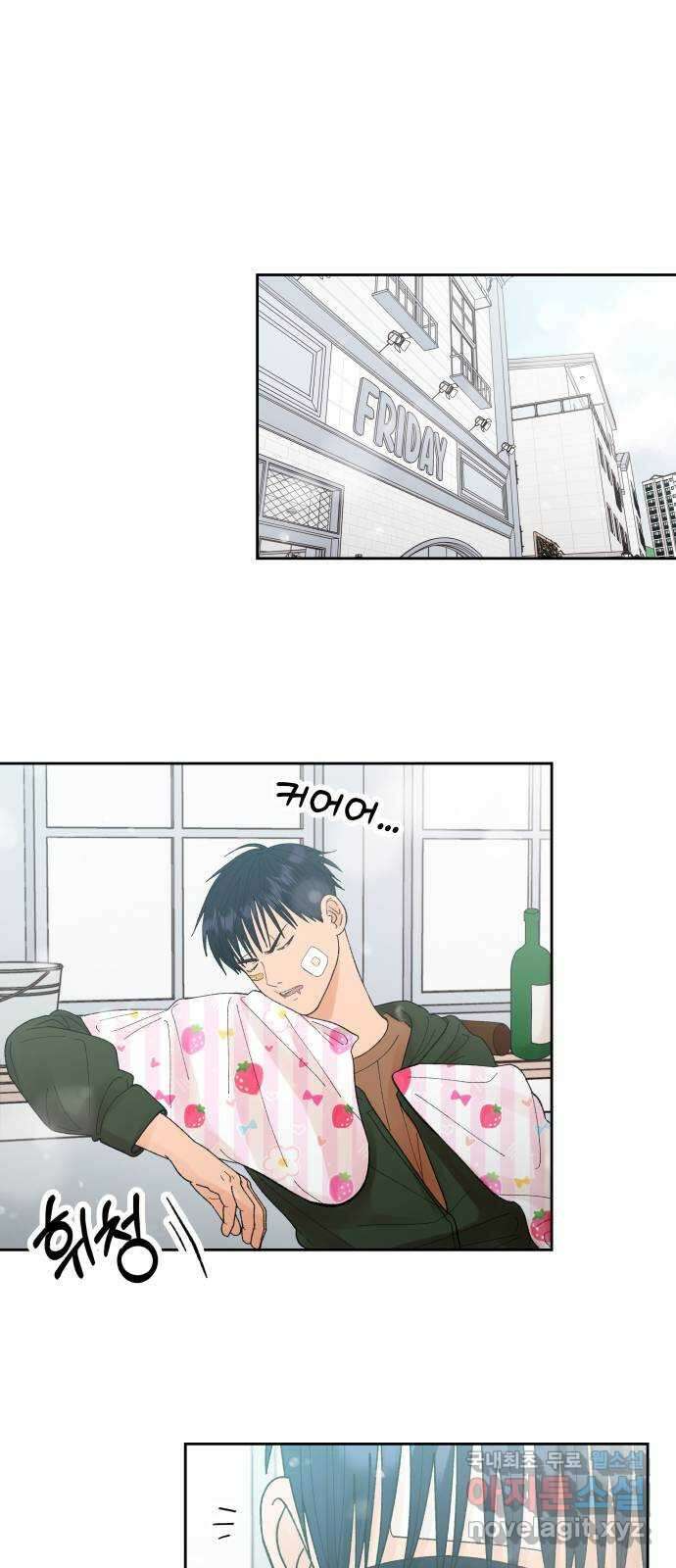 결혼공략 65화 29