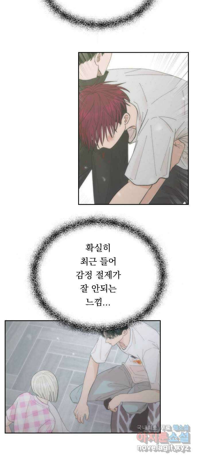 결혼공략 65화 38