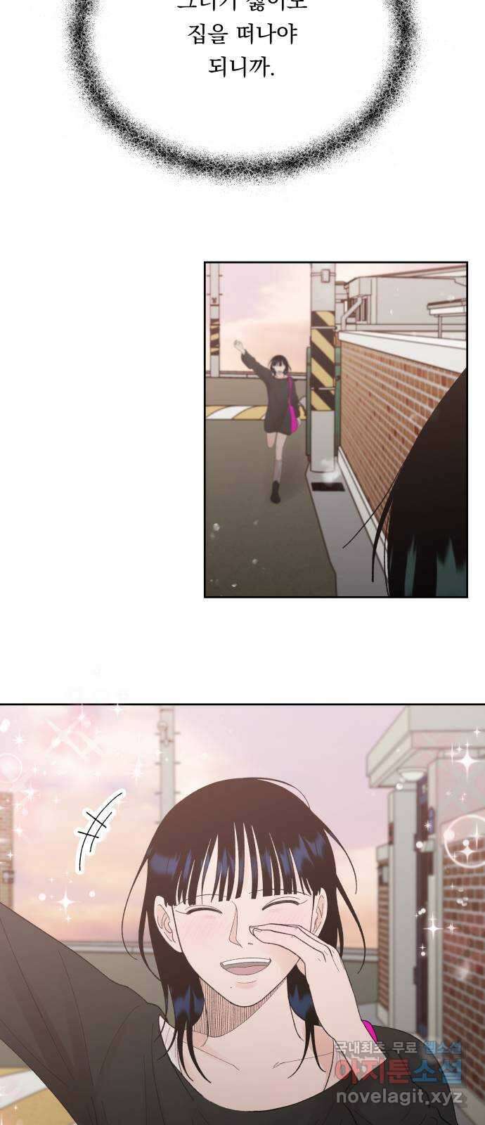 결혼공략 65화 47