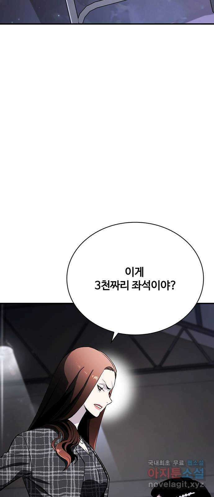 랭커 PLAY. 035 5