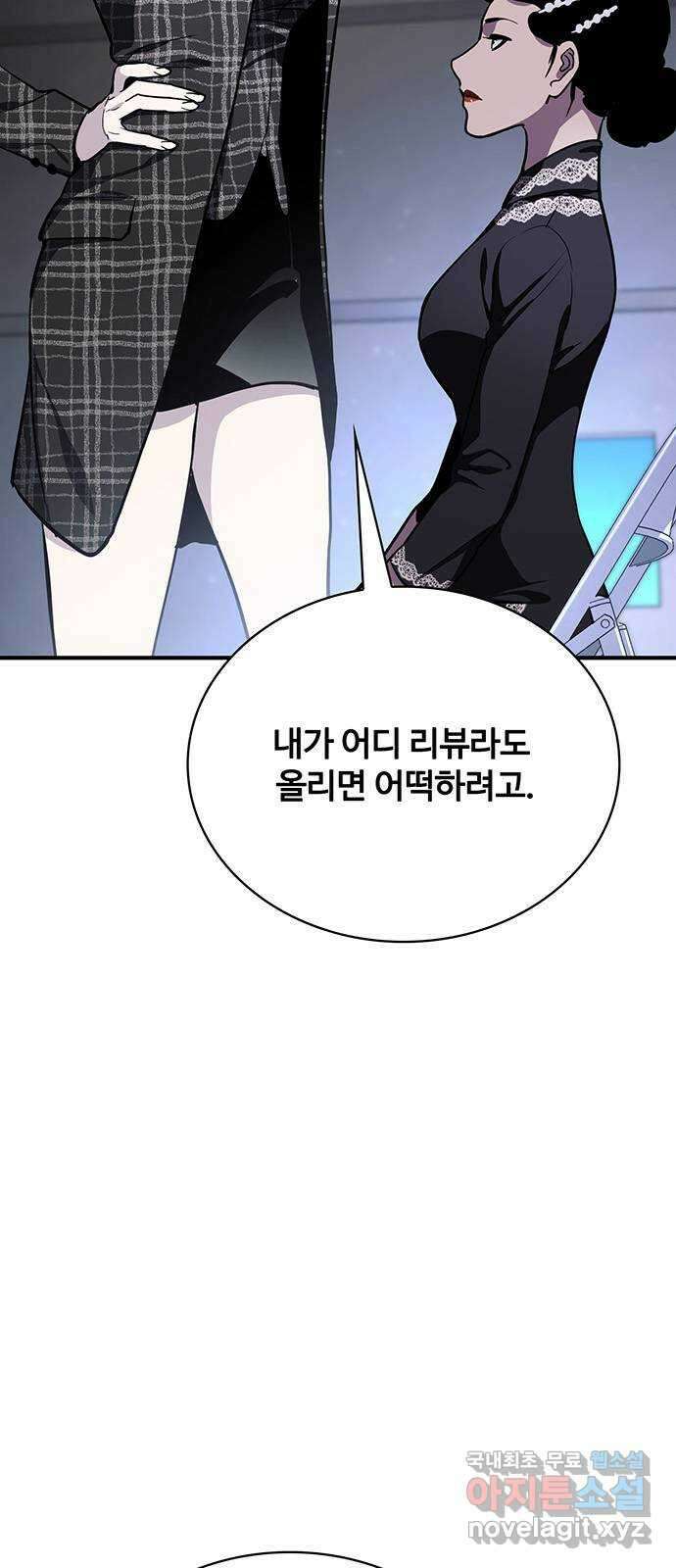 랭커 PLAY. 035 6