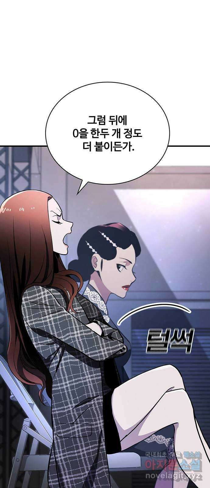 랭커 PLAY. 035 8