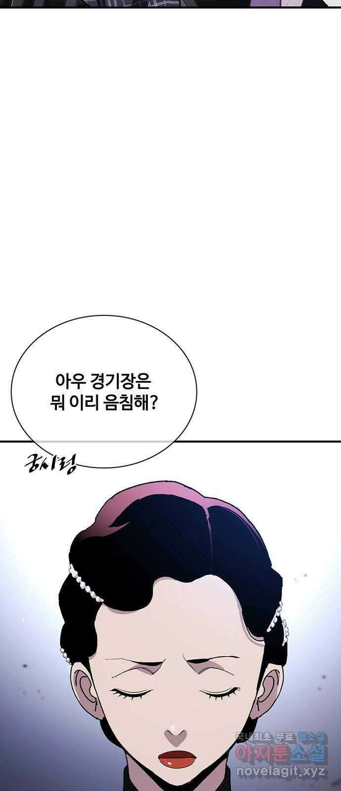 랭커 PLAY. 035 9