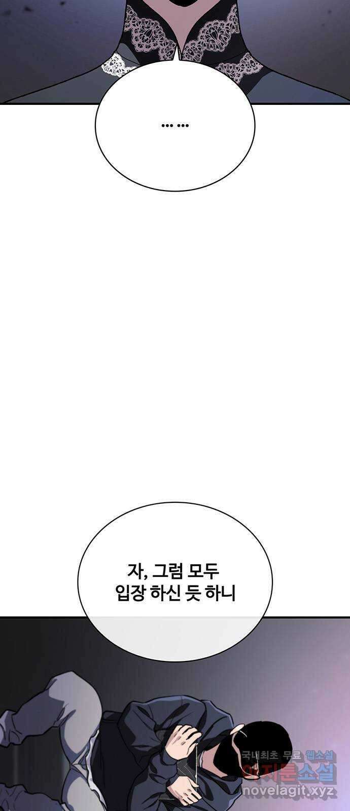 랭커 PLAY. 035 10