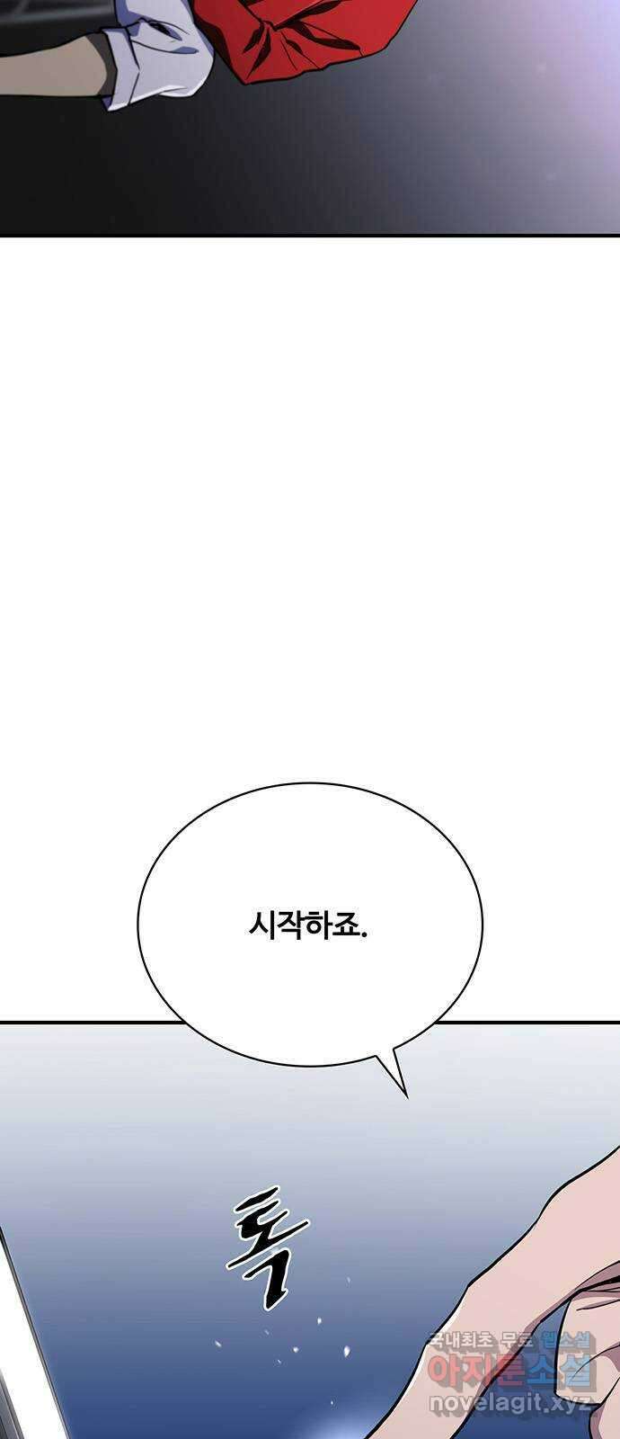 랭커 PLAY. 035 12