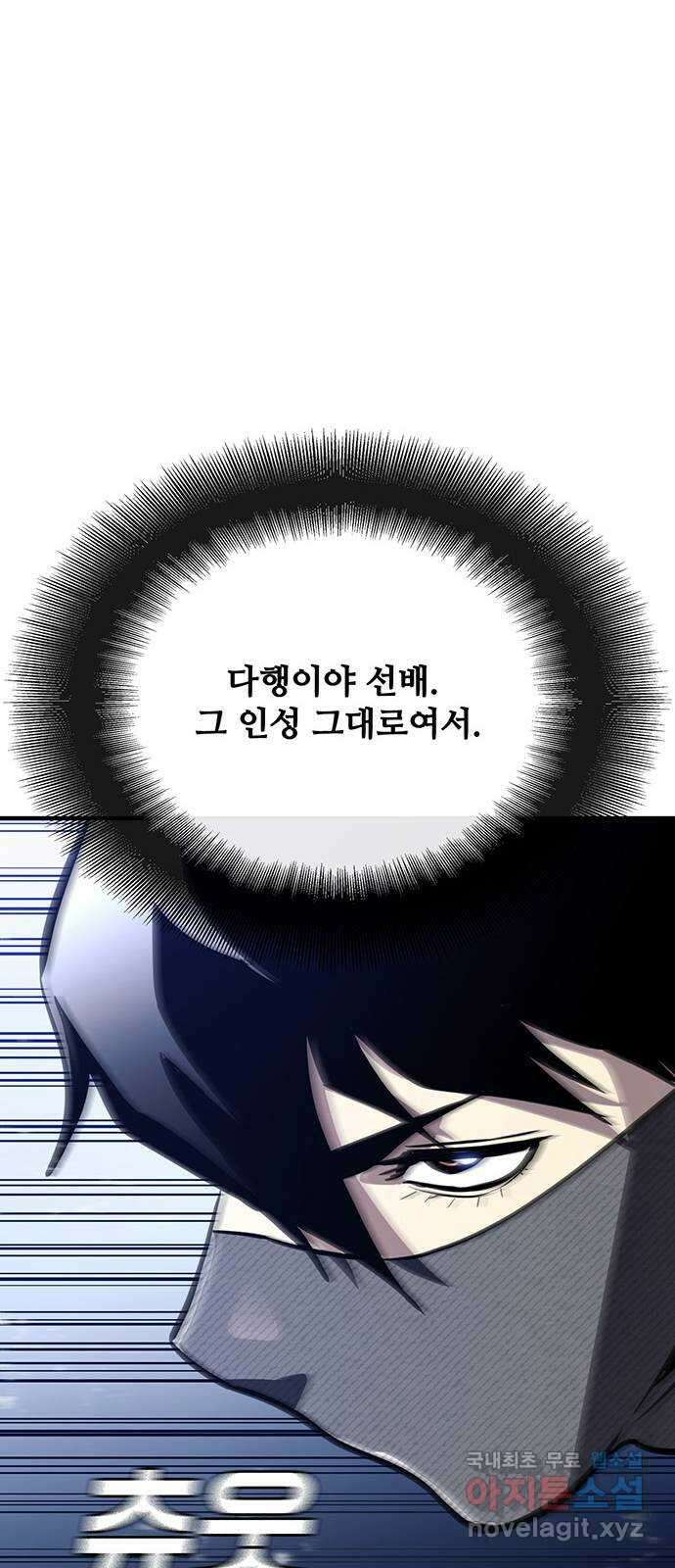랭커 PLAY. 035 36