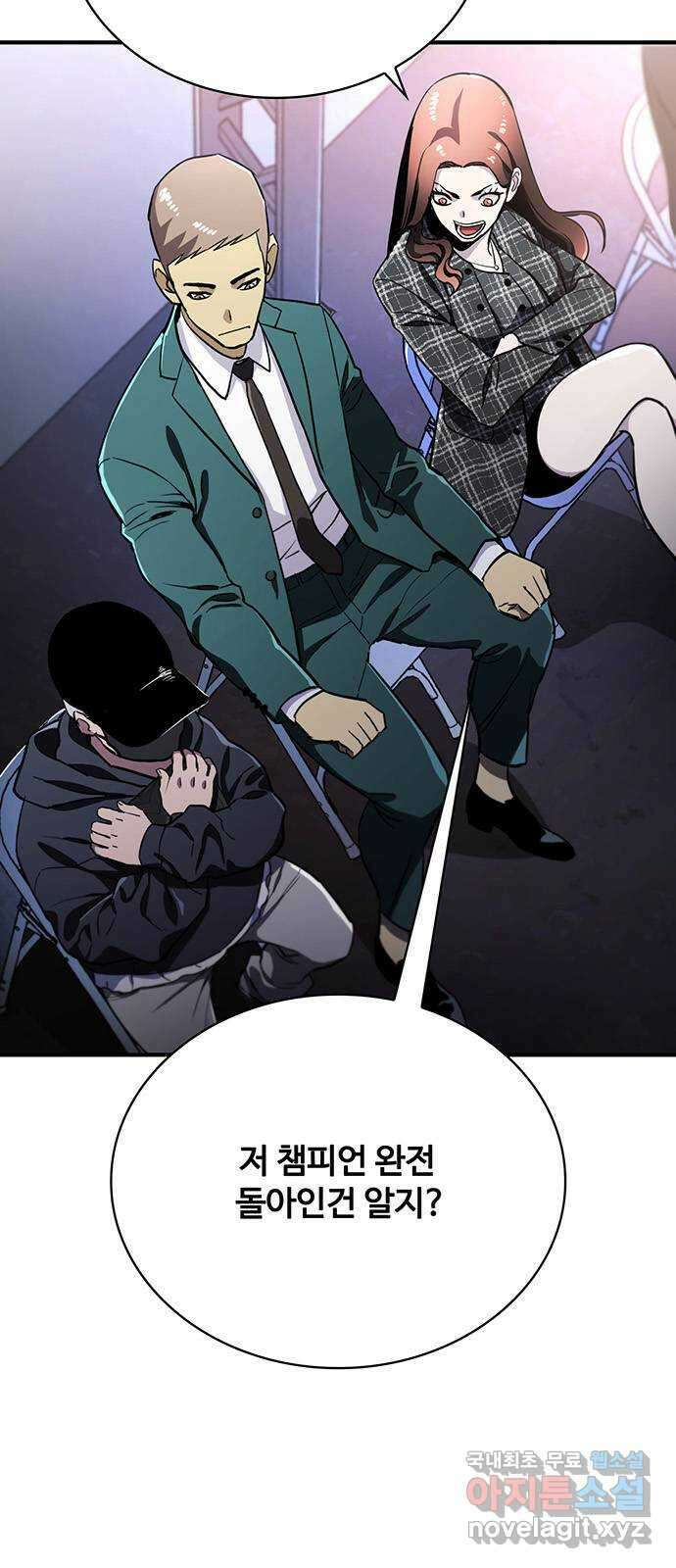 랭커 PLAY. 035 46
