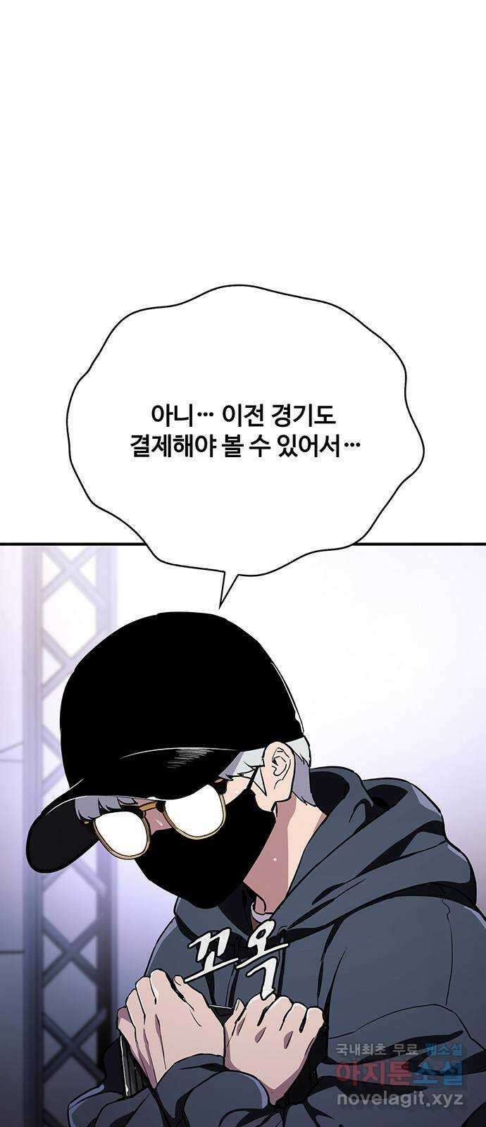 랭커 PLAY. 035 47