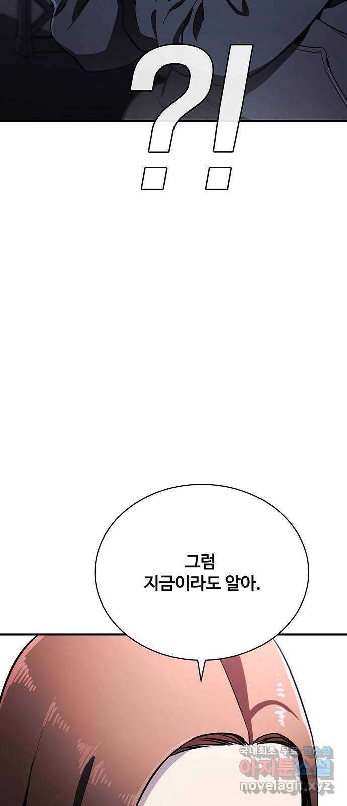 랭커 PLAY. 035 48