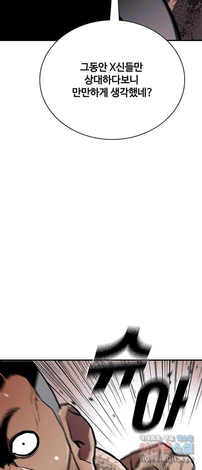 랭커 PLAY. 035 53